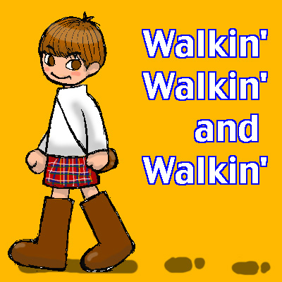 歩くそしてあるく